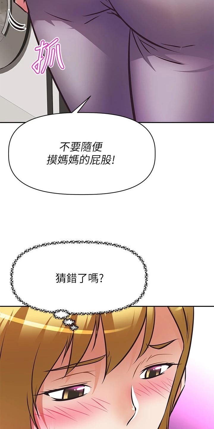 邻家小哥哥是什么意思漫画,第52章：倒苦水3图