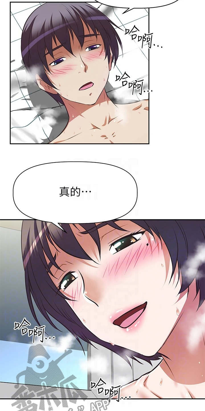 邻家小鲜肉漫画,第12章：声音4图