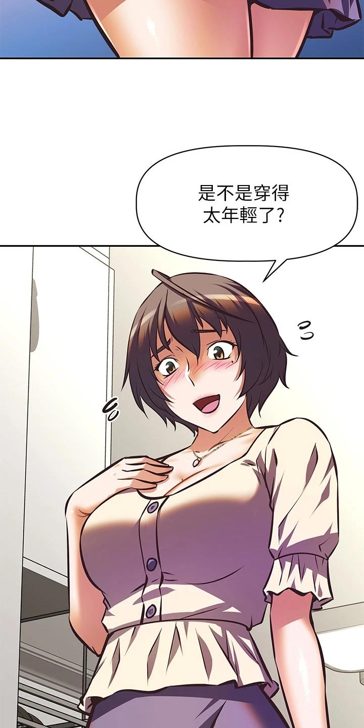 邻家小鲜肉漫画,第36章：男朋友的身份3图