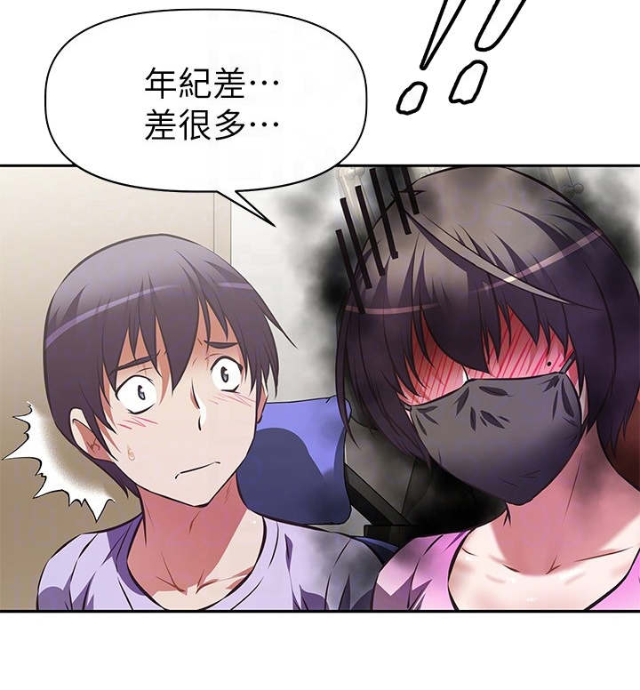 大学宿舍小鲜肉漫画,第7章：紧张1图