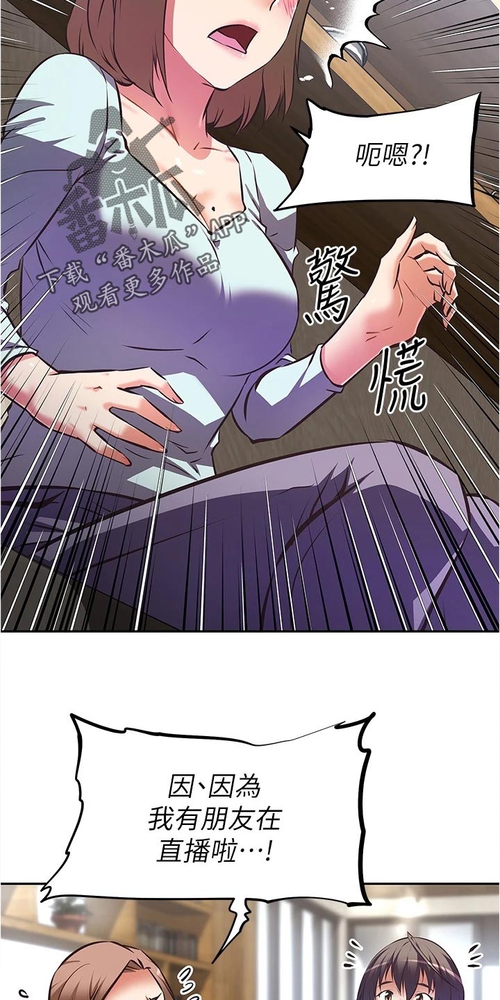 贵阳邻家小鲜肉是谁漫画,第24章：担心1图