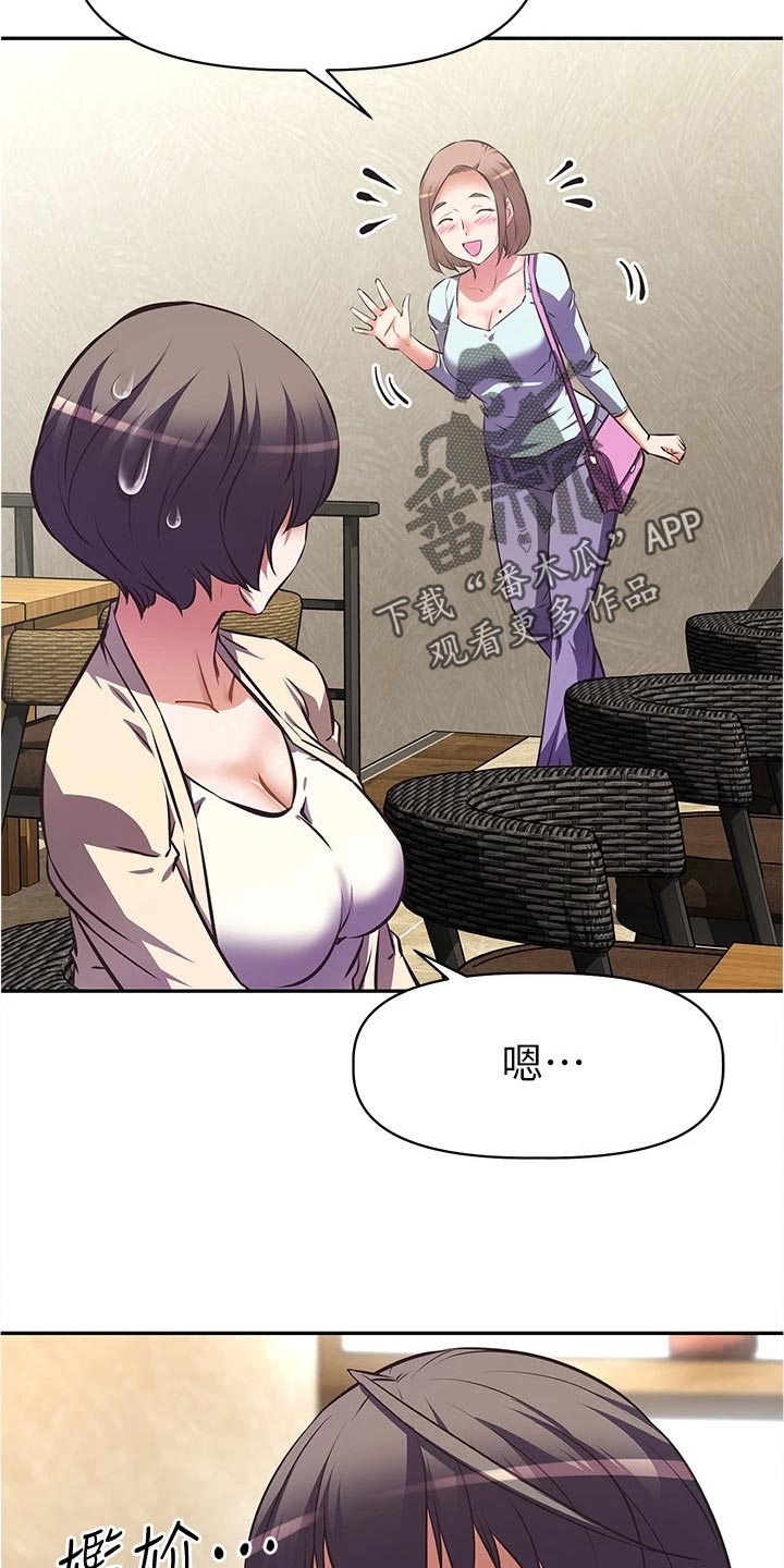 贵阳邻家小鲜肉是谁漫画,第24章：担心2图