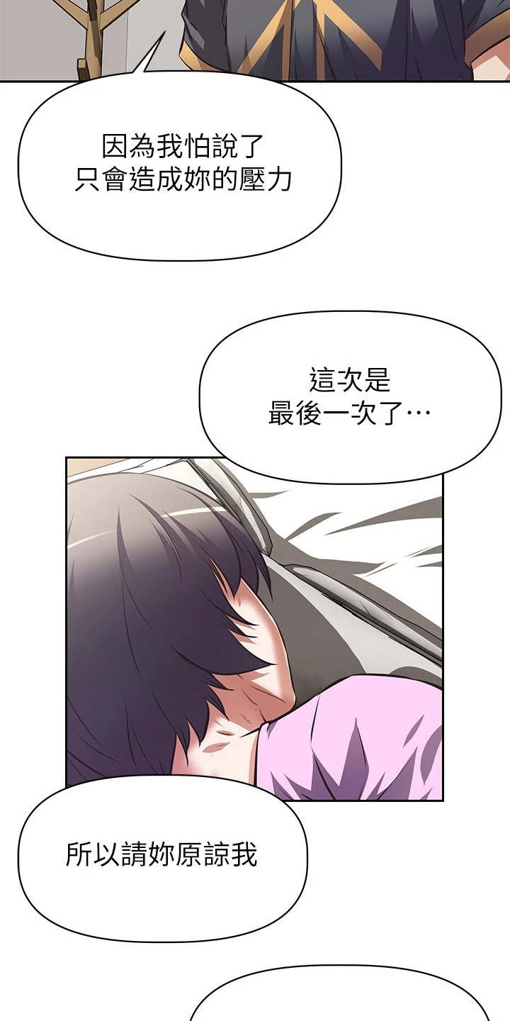 邻家小鲜肉漫画,第17章：脱口而出5图