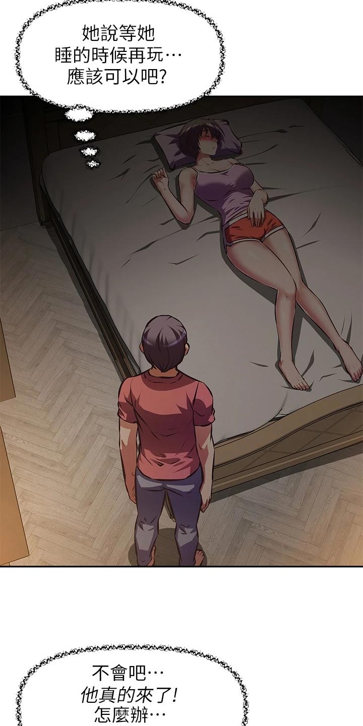 大学宿舍小鲜肉漫画,第43章：生闷气4图