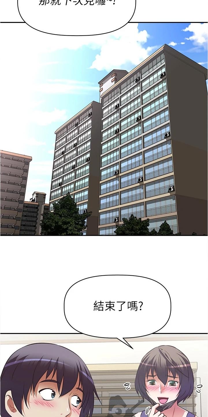 邻家小鲜肉漫画,第22章：隐藏身份4图