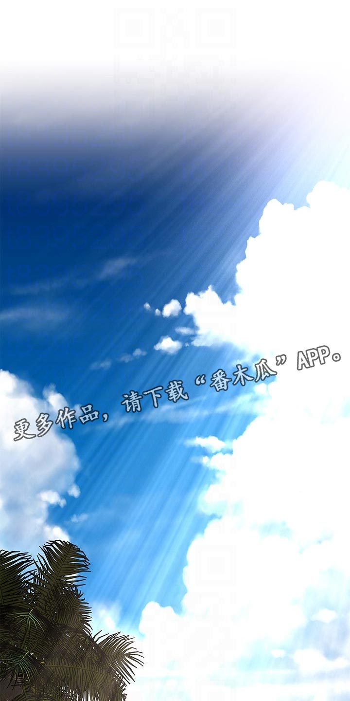 邻家小鲜肉漫画,第56章：夏威夷旅行4图