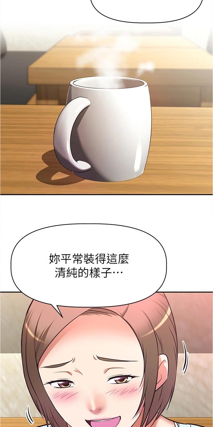 邻家小鲜肉漫画,第23章：身份曝光5图