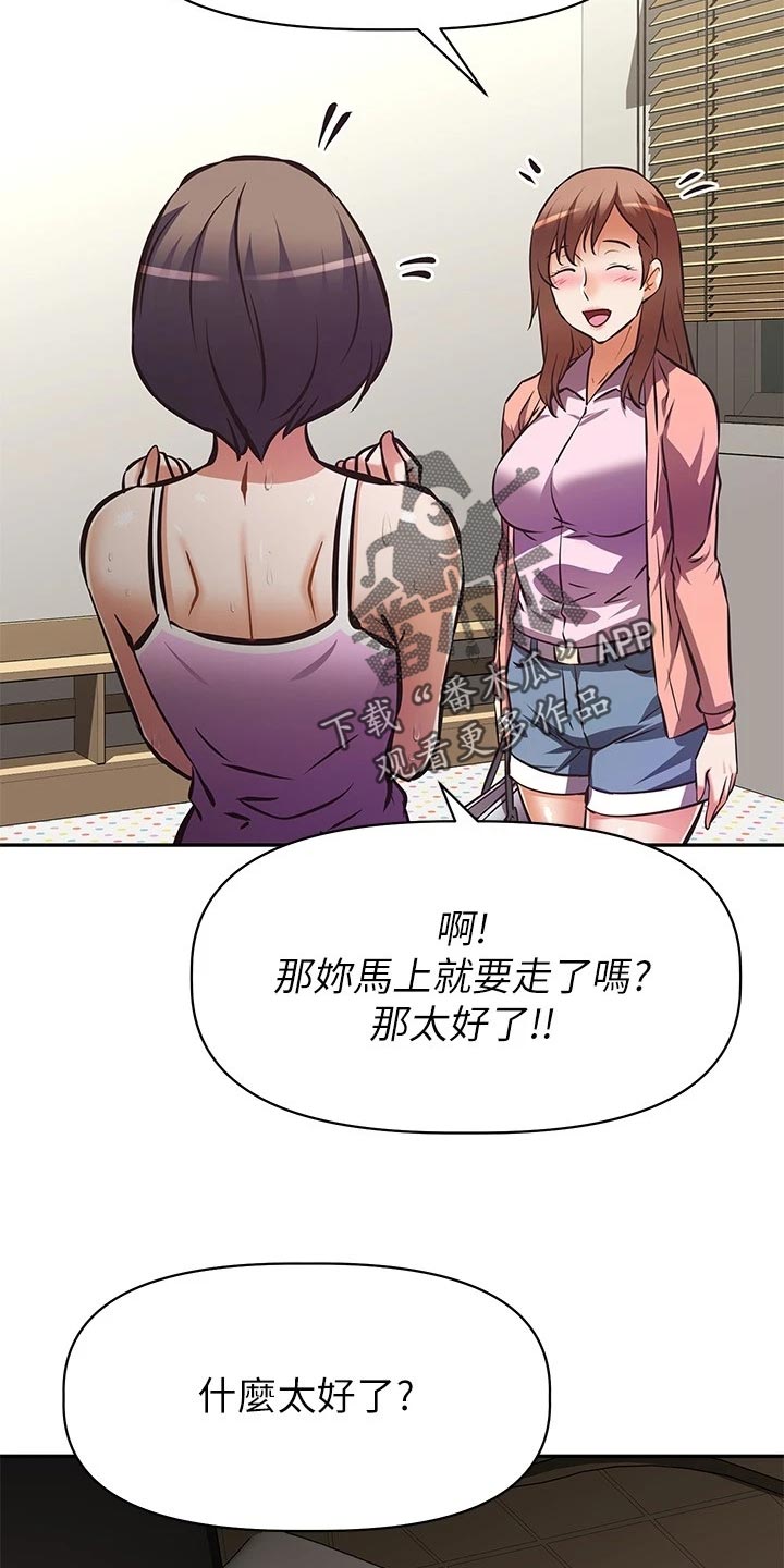 邻家小鲜肉漫画,第46章：失眠4图