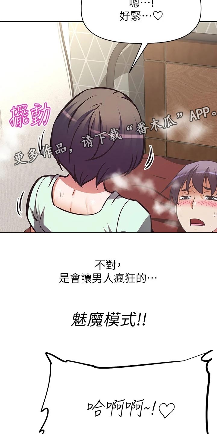 邻家小鲜肉漫画,第55章：蜜月之旅5图
