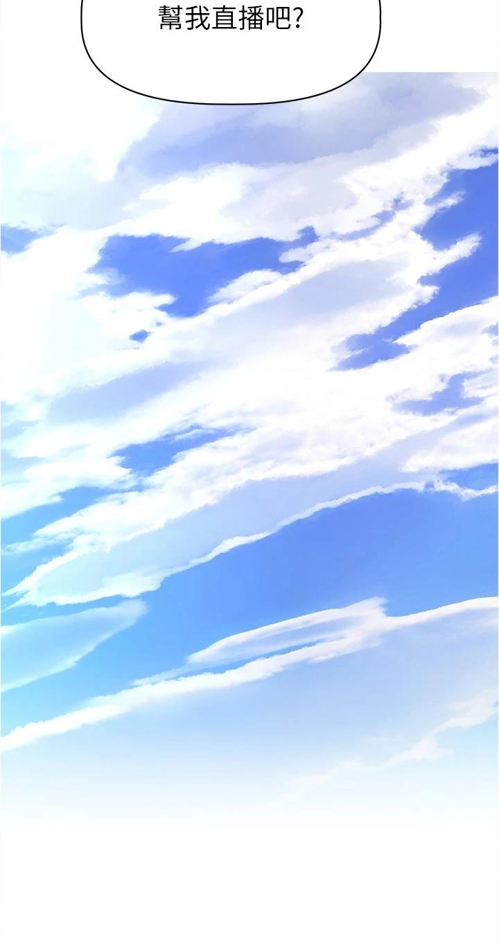 邻家俏美人免费阅读漫画,第21章：喜事1图