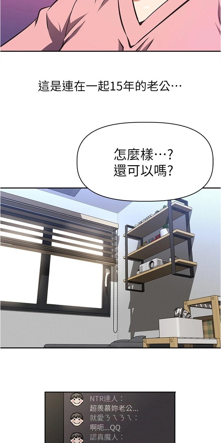 邻家小鲜肉漫画,第22章：隐藏身份2图