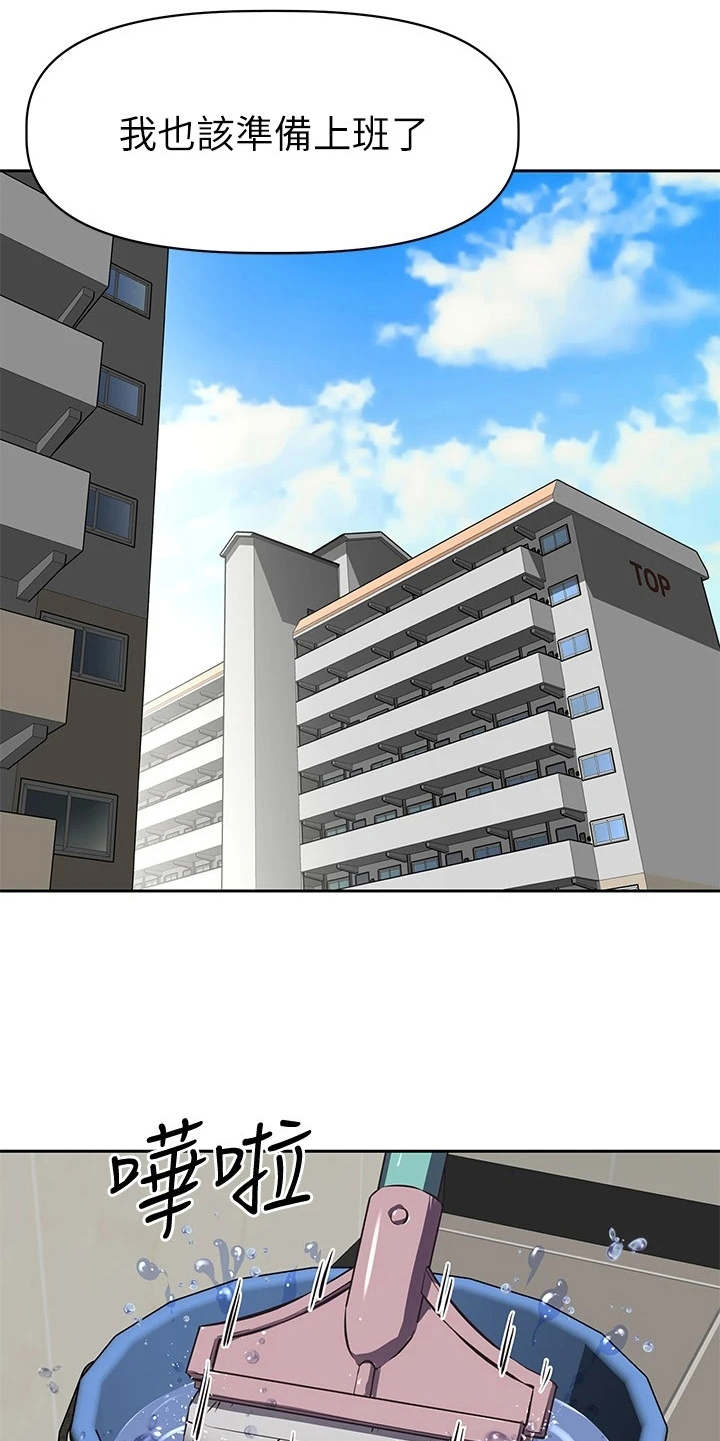 邻家小鲜肉漫画,第2章：咸猪手5图