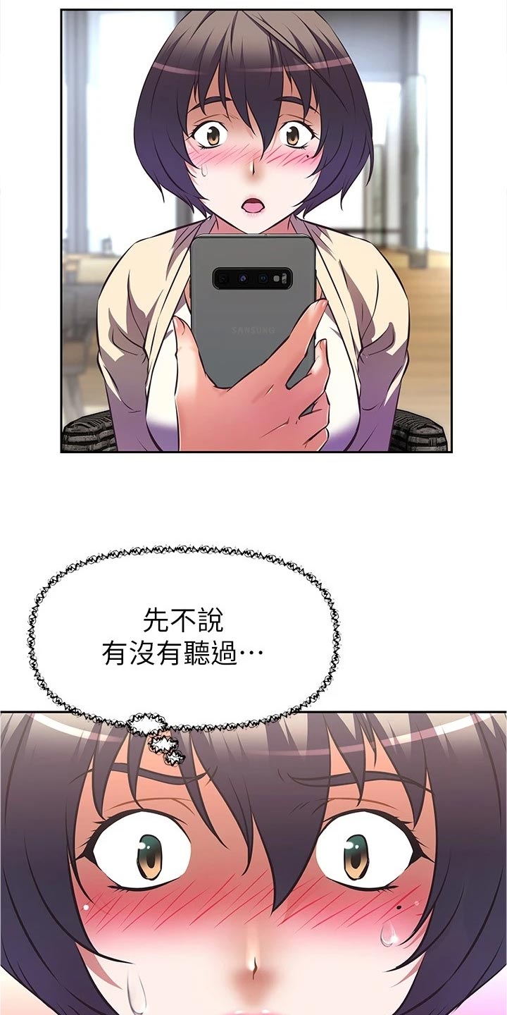 贵阳邻家小鲜肉是谁漫画,第24章：担心1图