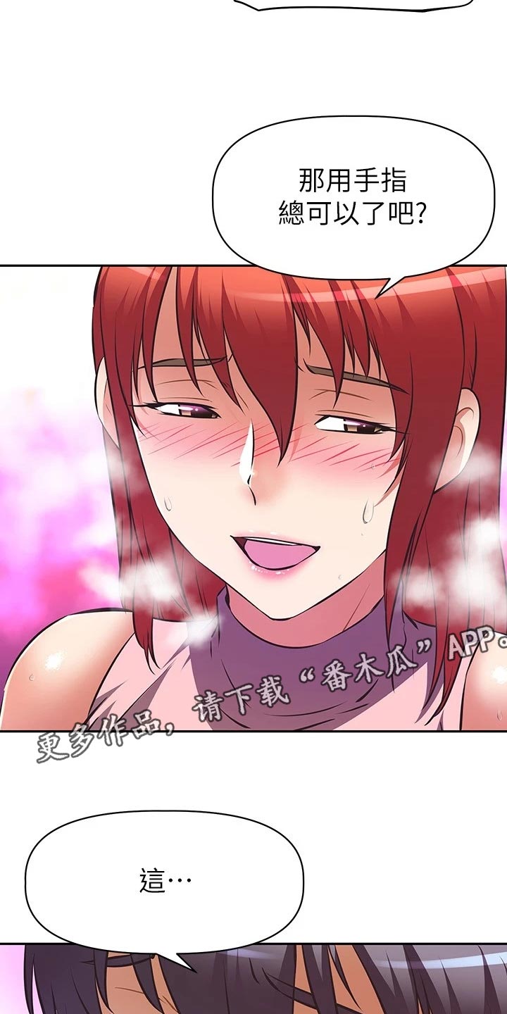 邻家小鲜肉漫画,第26章：整齐3图
