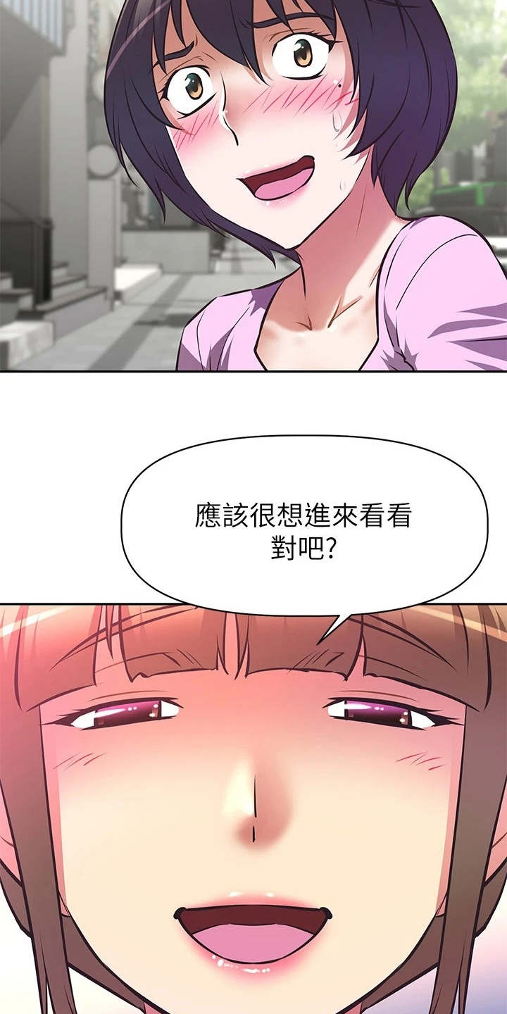 邻家小鲜肉漫画,第15章：还是买了4图