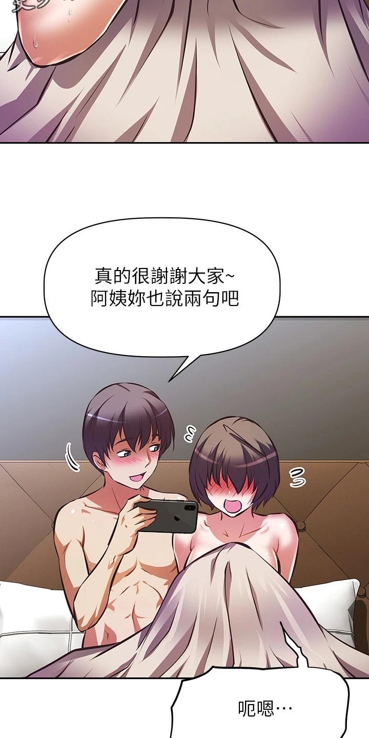 邻家小鲜肉漫画,第57章：风平浪静【完结】4图