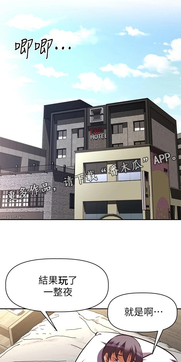 邻家小鲜肉漫画,第40章：儿时的约定3图