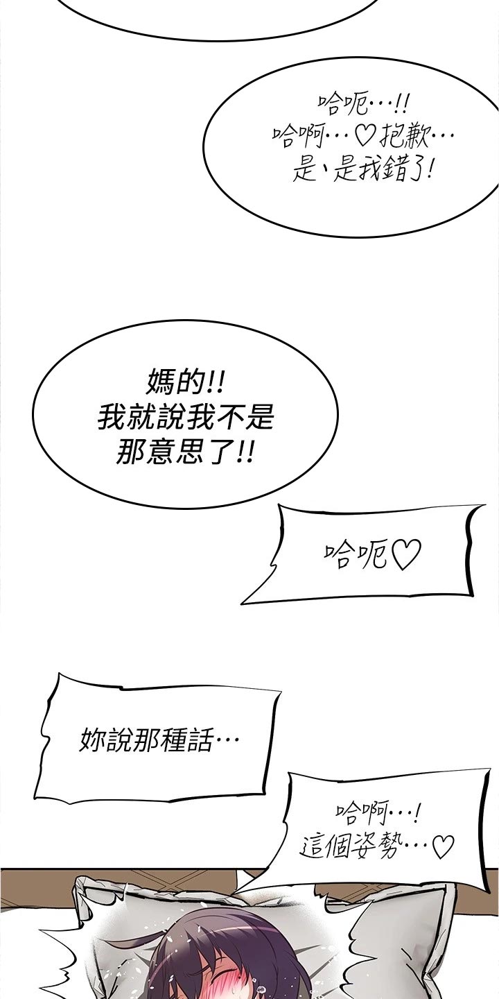 邻家小鲜肉漫画,第20章：天才1图