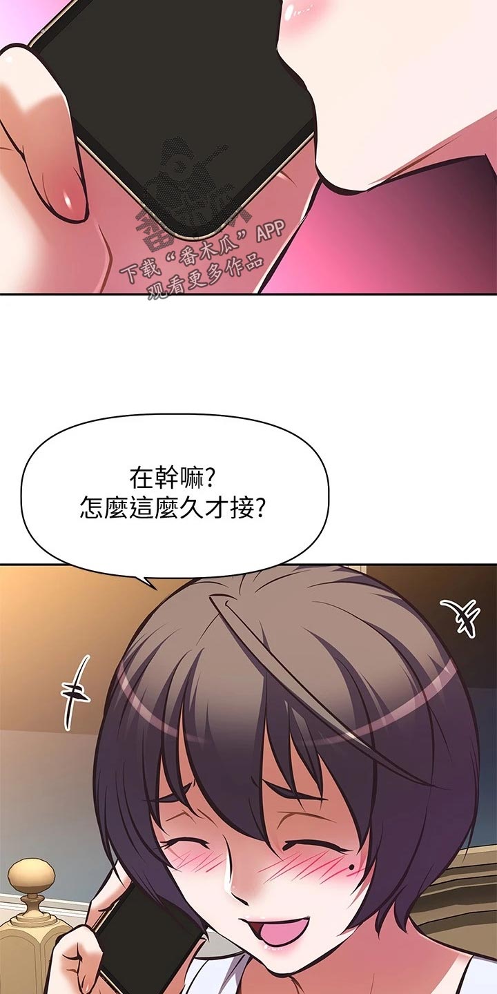 邻家小鲜肉漫画,第48章：休播5图