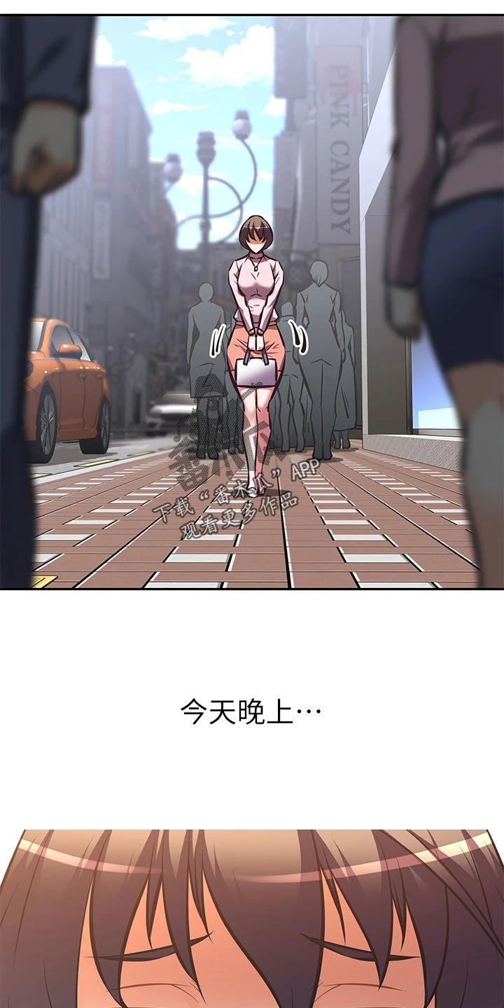 贵阳邻家小鲜肉是谁漫画,第49章：误会2图