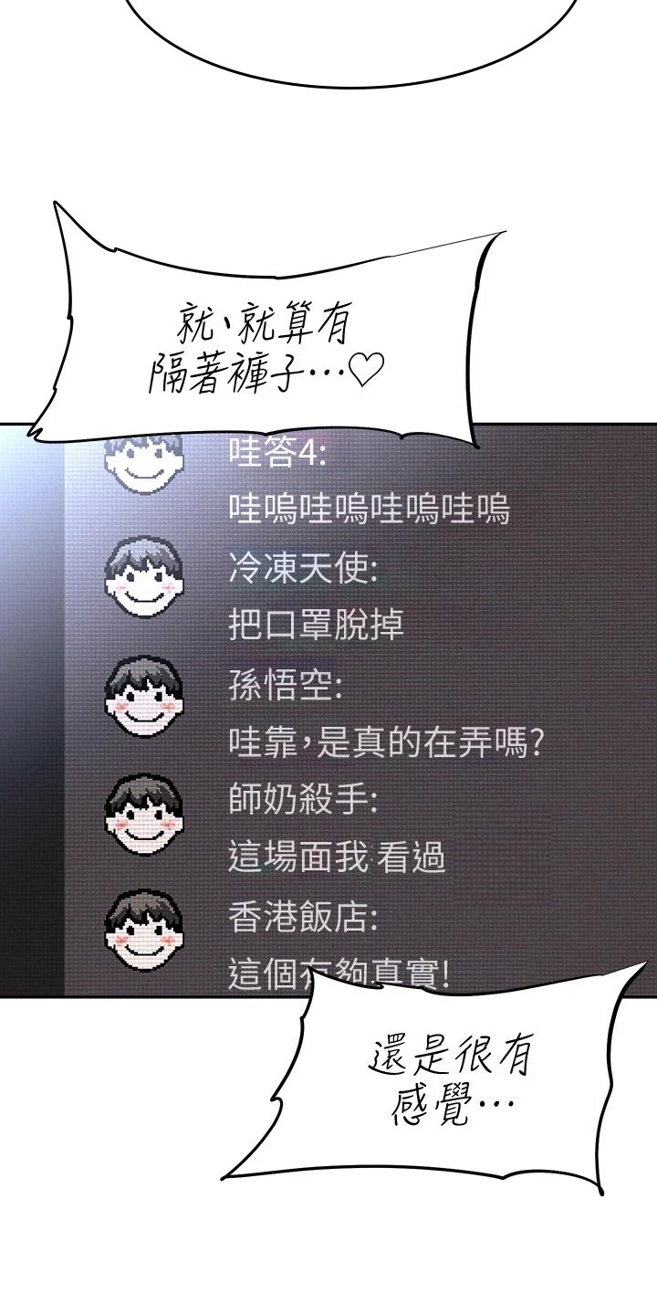 邻家小鲜肉漫画,第48章：休播3图