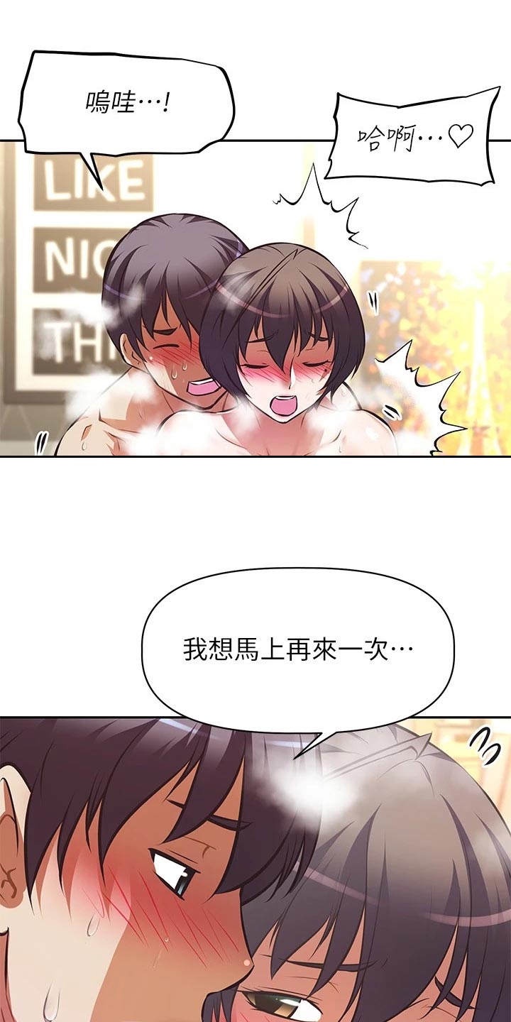 邻家小鲜肉漫画,第55章：蜜月之旅1图