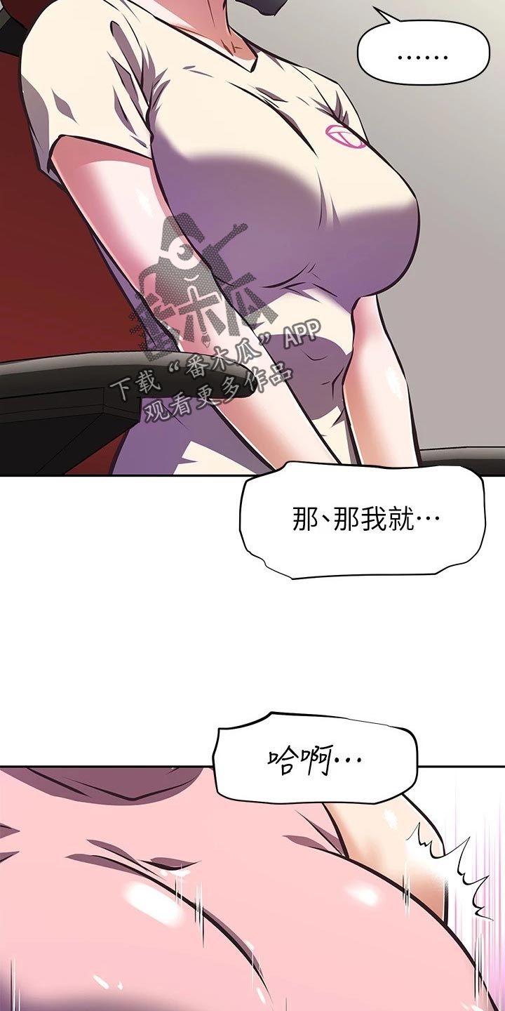 邻家小鲜肉漫画,第26章：整齐5图