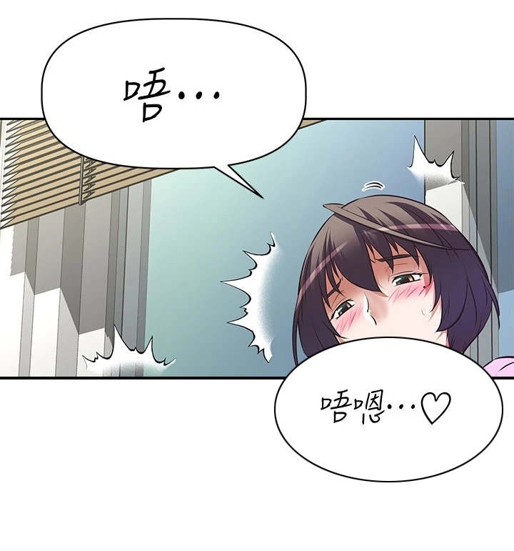 邻家小鲜肉漫画,第15章：还是买了5图