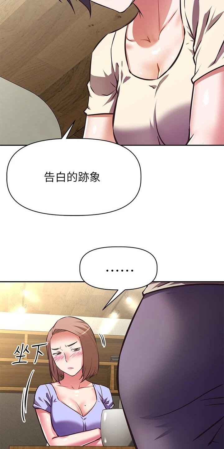 邻家小鲜肉漫画,第41章：计划2图