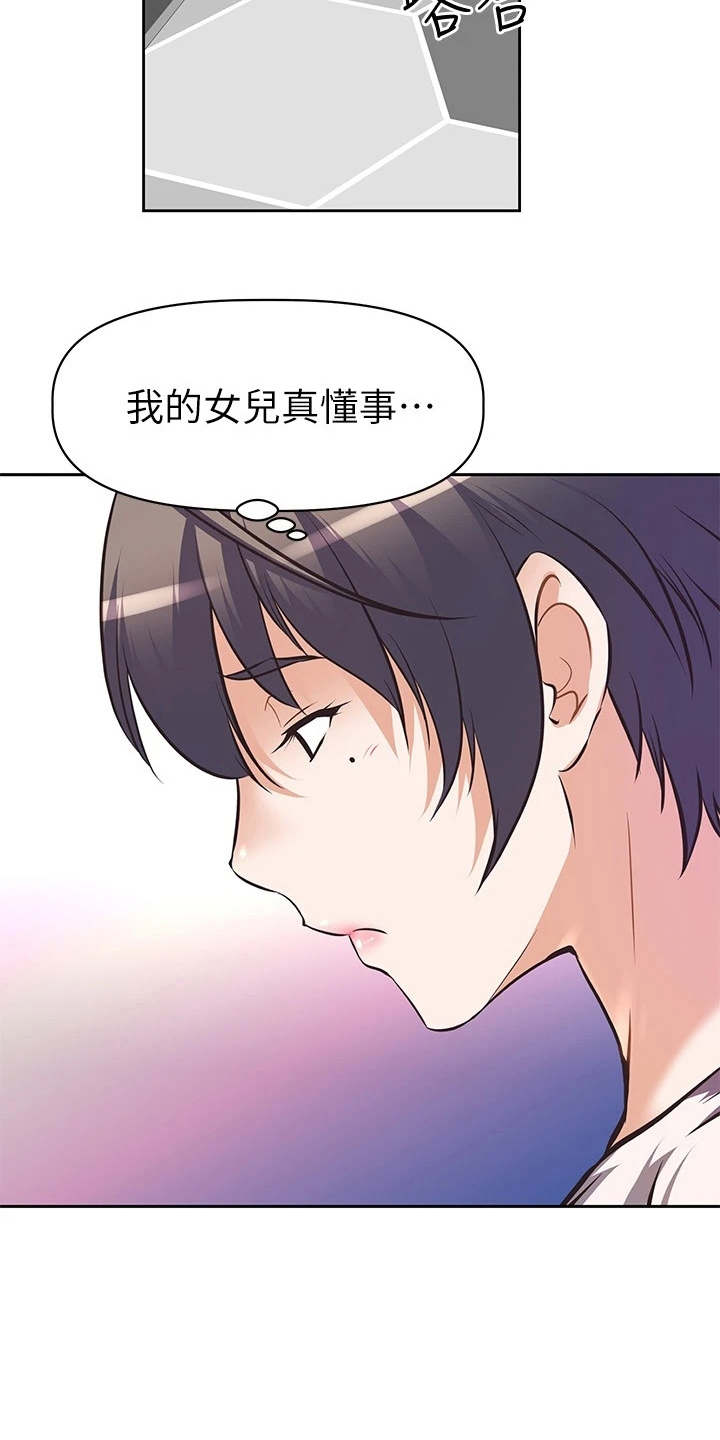 邻家小鲜肉漫画,第2章：咸猪手2图