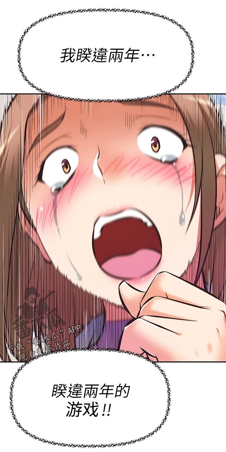 贵阳邻家小鲜肉是谁漫画,第49章：误会2图