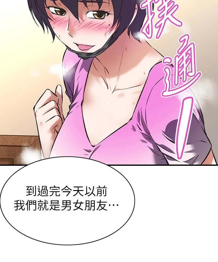 邻家小鲜肉漫画,第10章：说好的3图