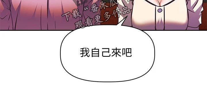 邻家小鲜肉漫画,第36章：男朋友的身份5图