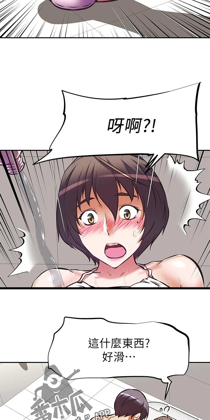 邻家小鲜肉漫画,第31章：评测2图
