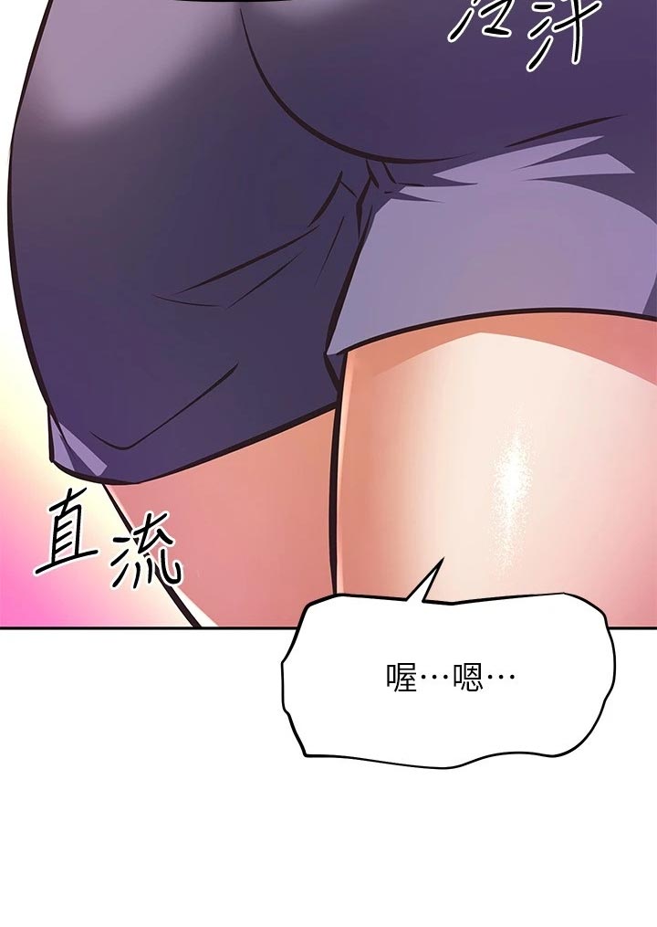 邻家小鲜肉漫画,第54章：主角登场3图