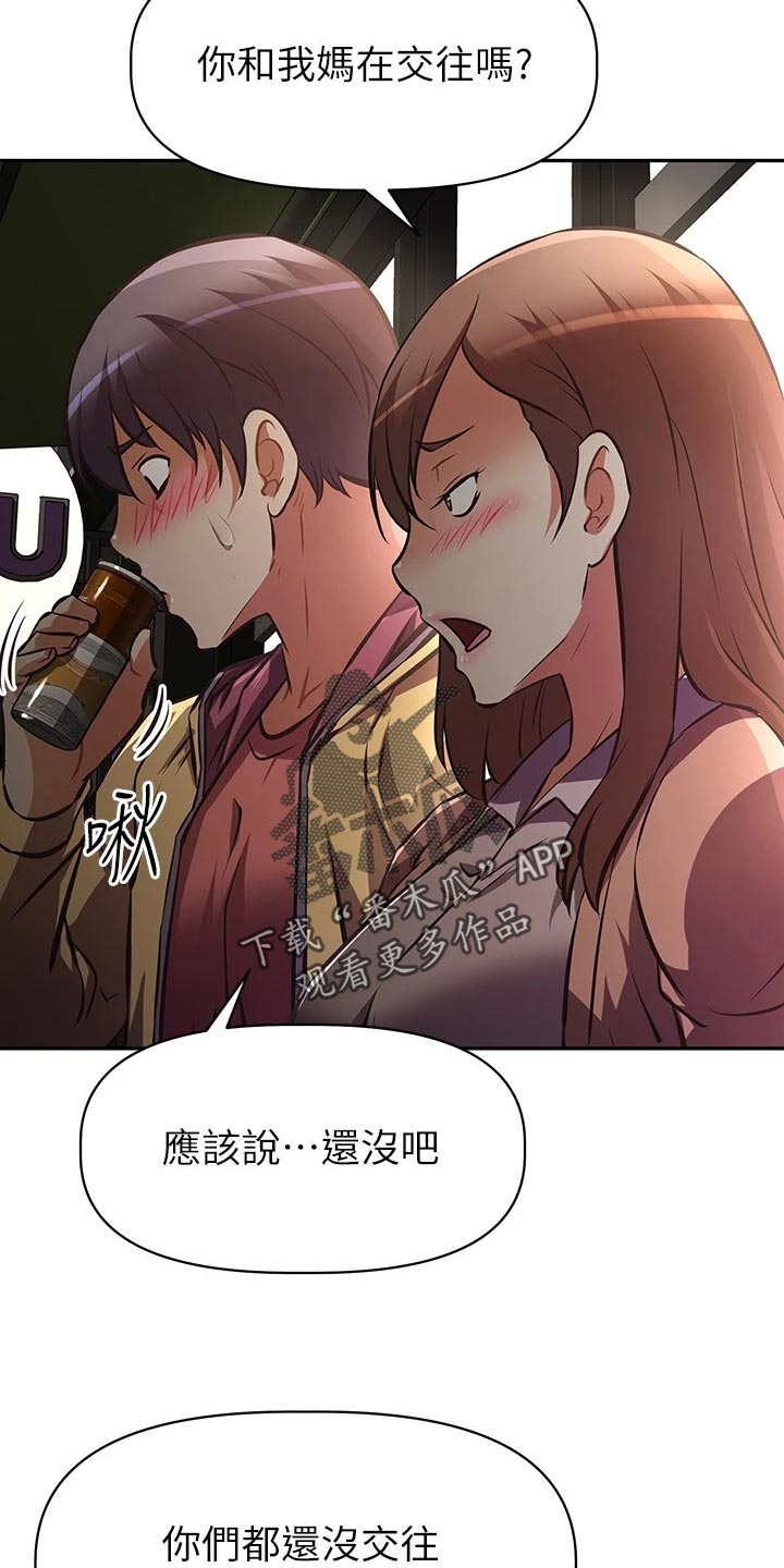 邻家小鲜肉漫画,第47章：挑选礼物1图