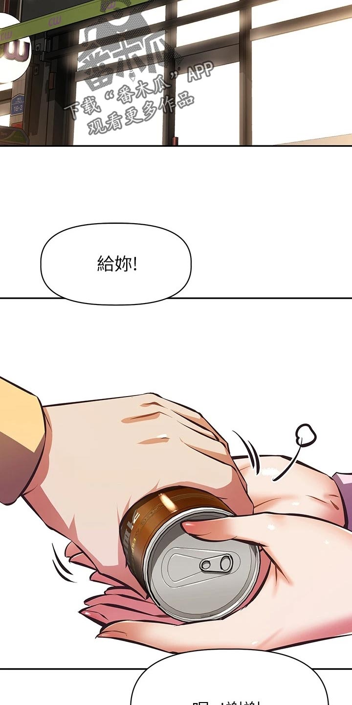 邻家小鲜肉漫画,第47章：挑选礼物4图