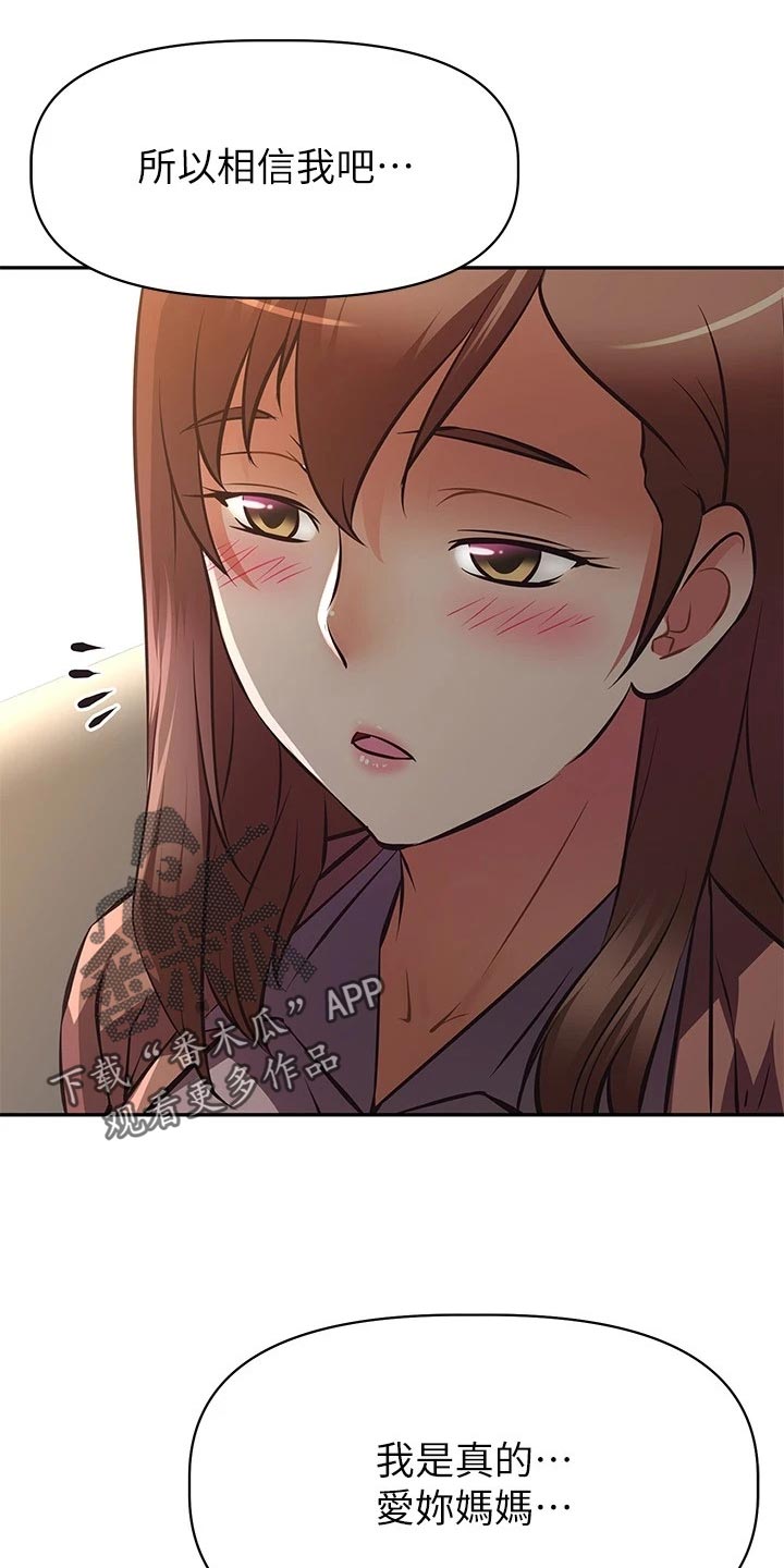 邻家小鲜肉漫画,第47章：挑选礼物4图