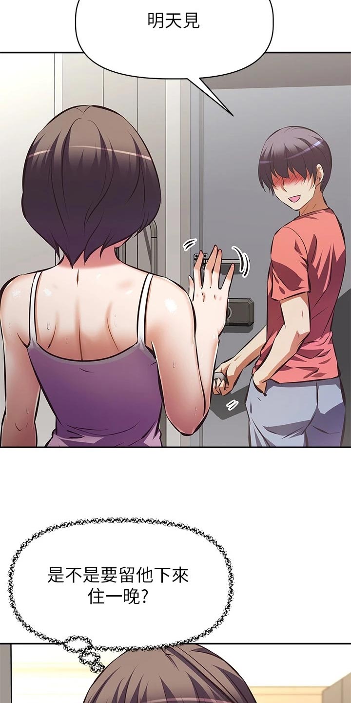 邻家小鲜肉漫画,第46章：失眠4图