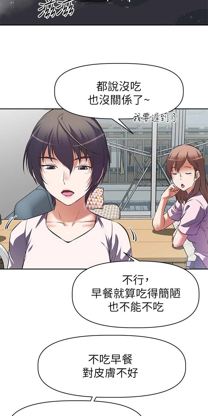 邻家小哥哥是什么意思漫画,第1章：这把年纪3图