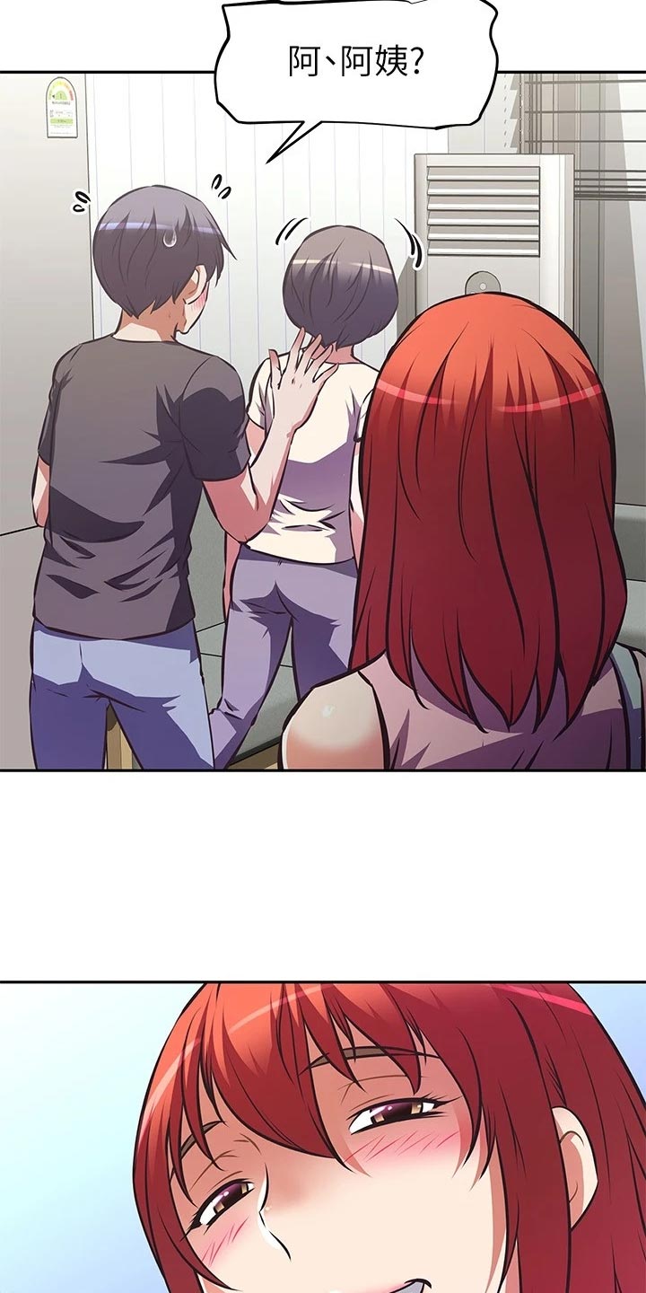 邻家小鲜肉漫画,第26章：整齐5图