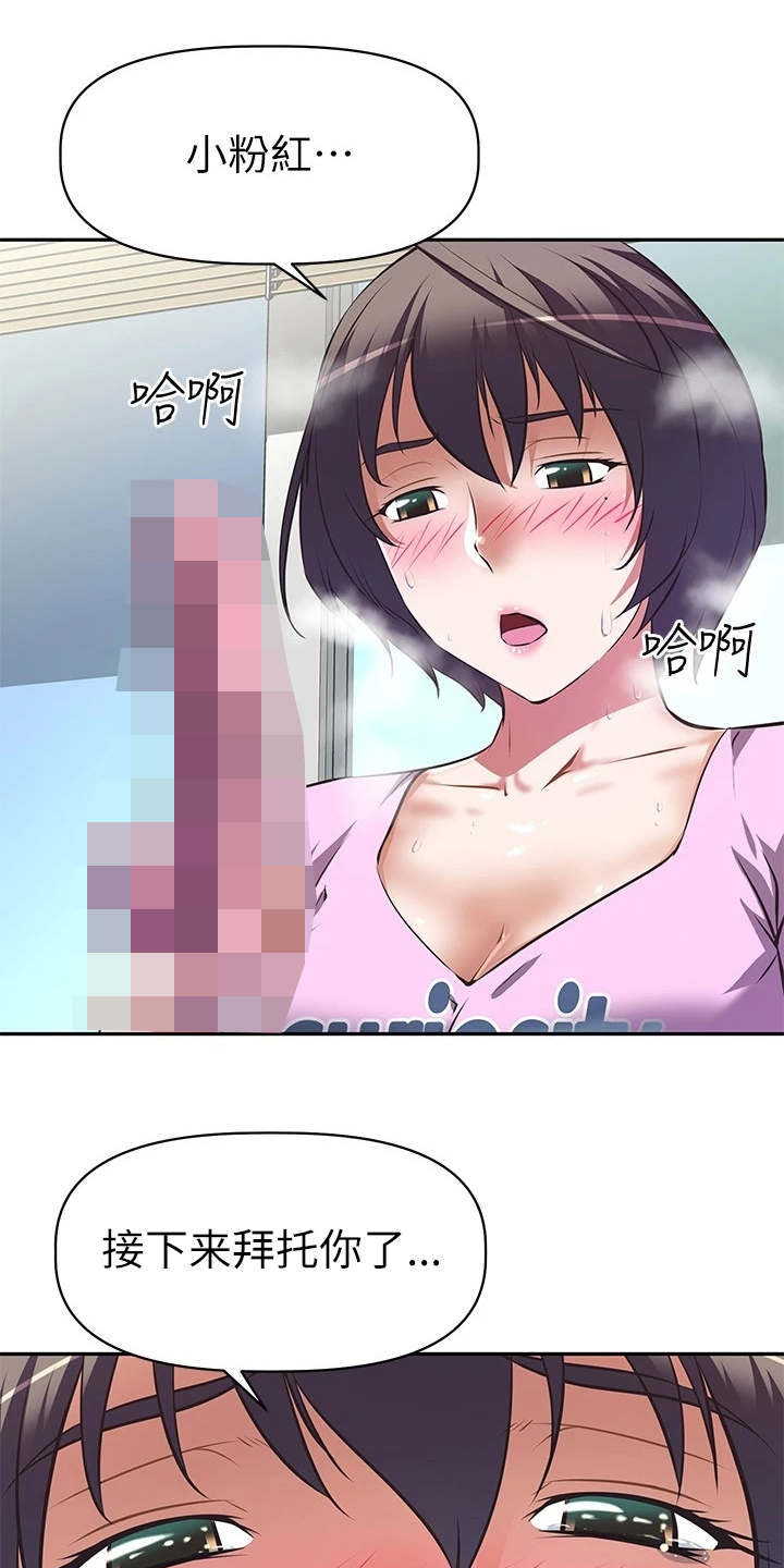 邻家小鲜肉漫画,第15章：还是买了1图