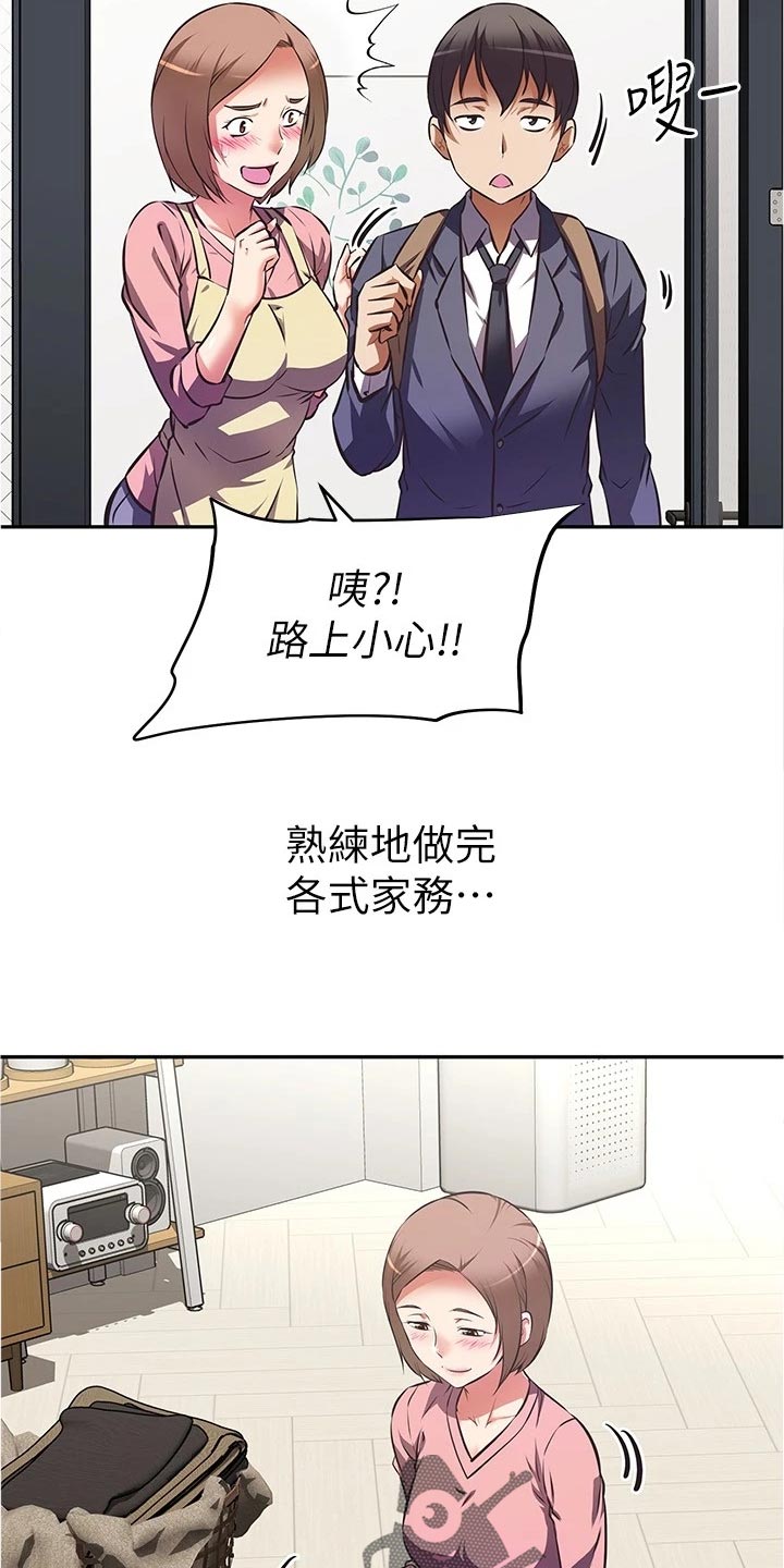 贵阳邻家小鲜肉是谁漫画,第22章：隐藏身份5图