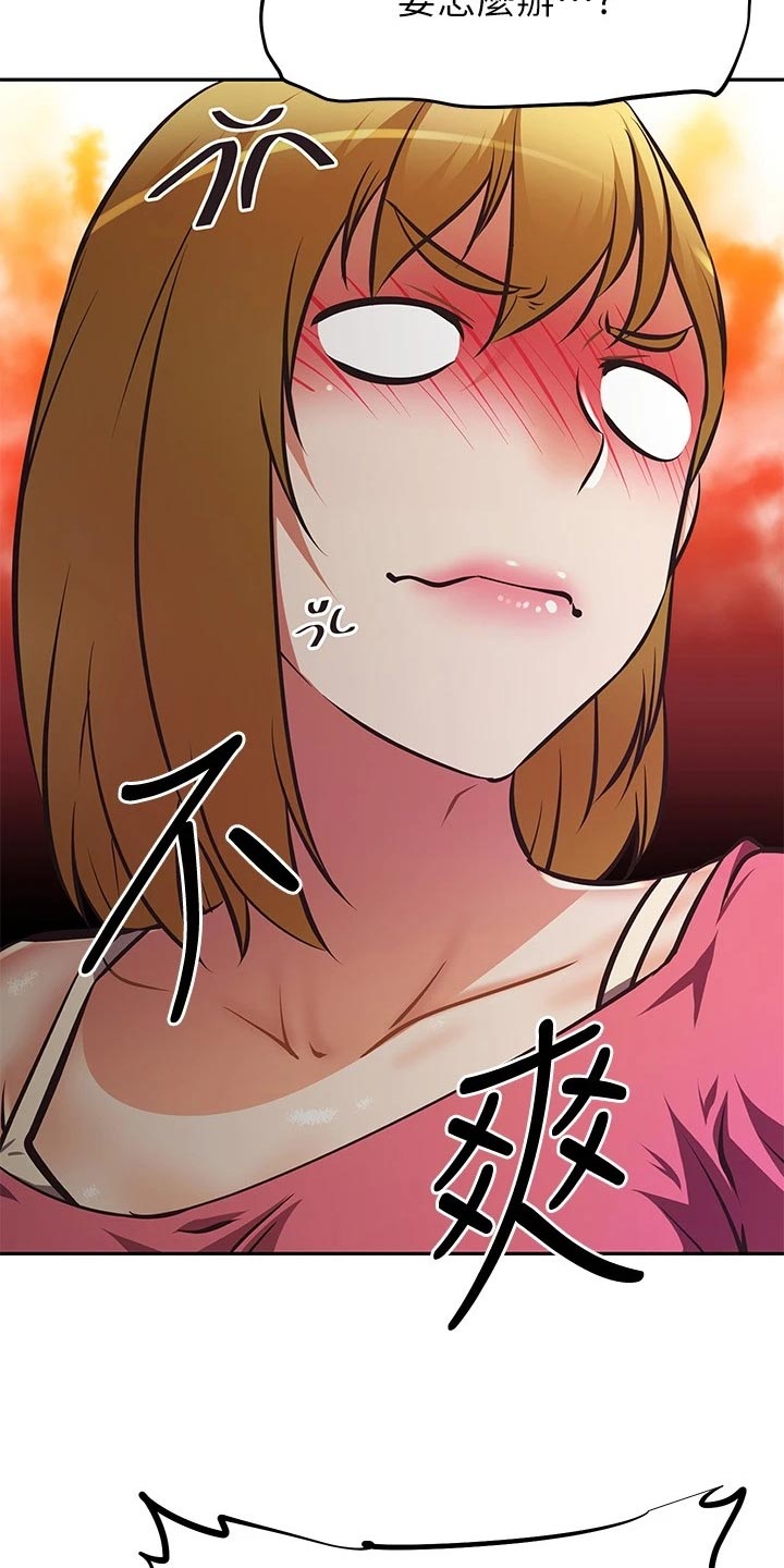 邻家小鲜肉漫画,第53章：忍不可忍1图