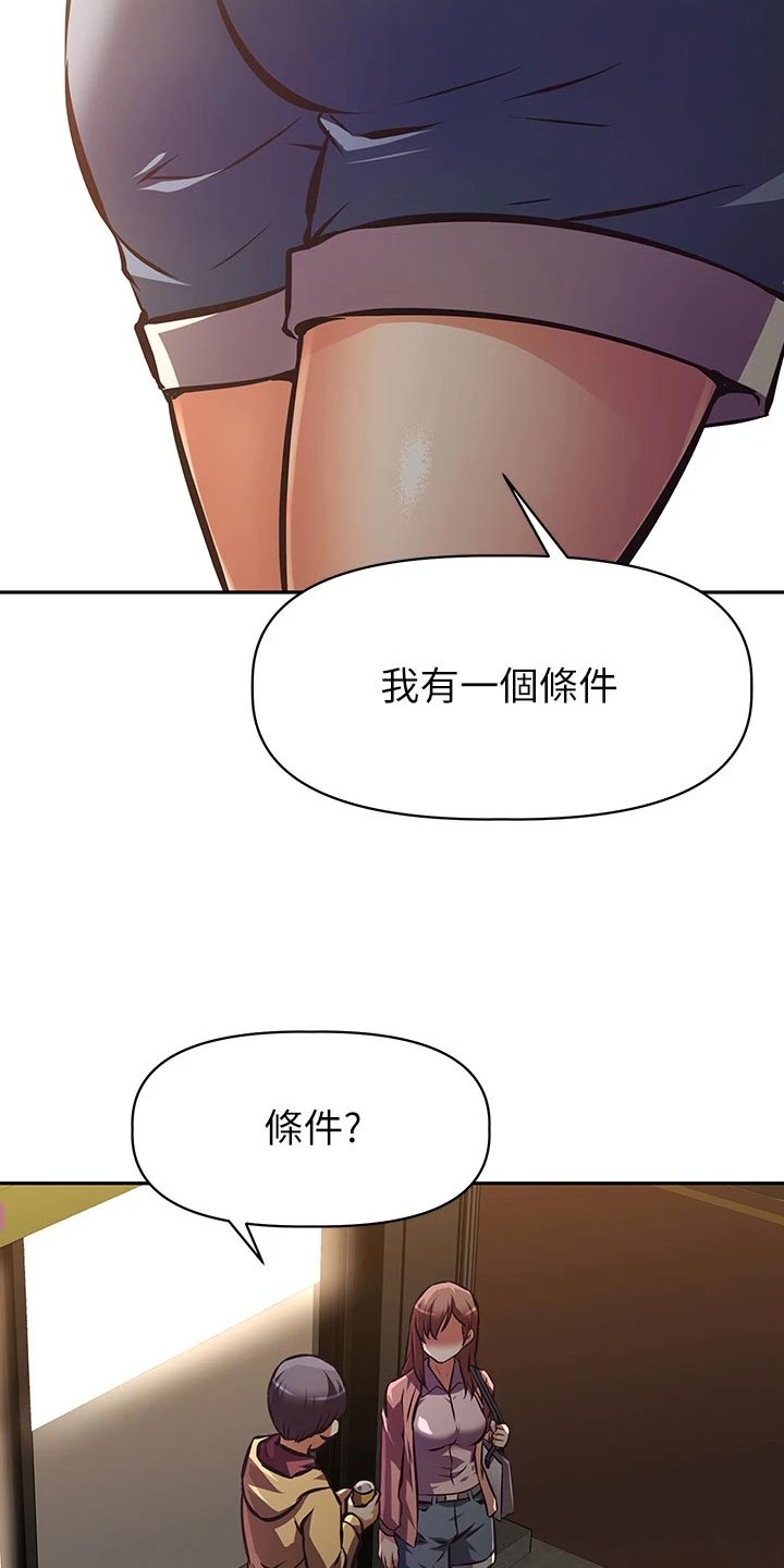 邻家小鲜肉漫画,第47章：挑选礼物5图