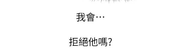 大学宿舍小鲜肉漫画,第3章：小鲜肉5图