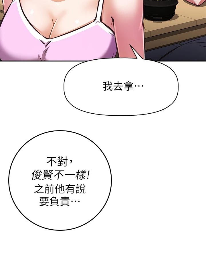贵阳邻家小鲜肉是谁漫画,第42章：新游戏4图