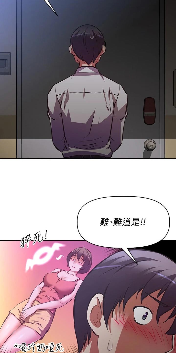 贵阳邻家小鲜肉是谁漫画,第50章：拒之门外3图