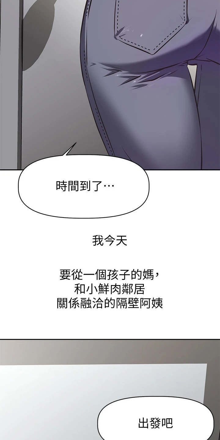 大学宿舍小鲜肉漫画,第6章：答应2图