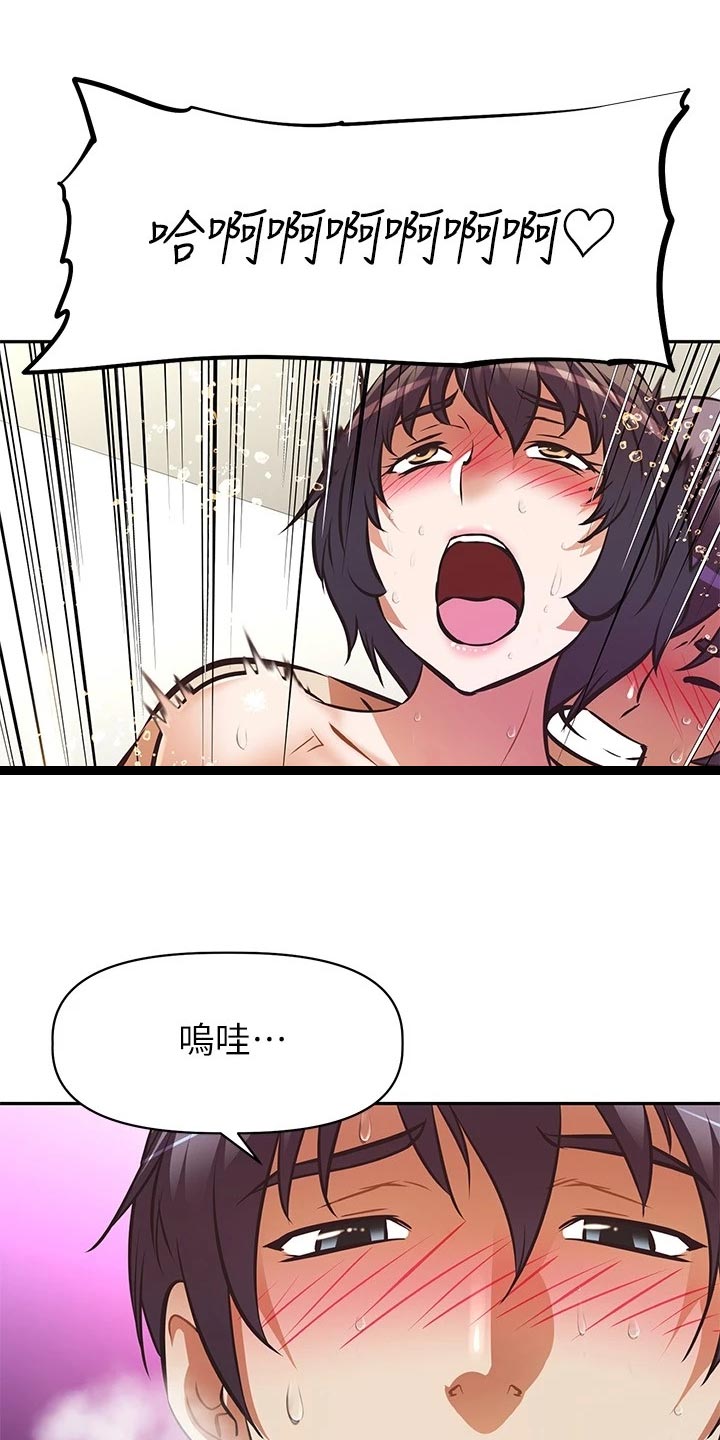 邻家小鲜肉漫画,第34章：稳定的生活5图